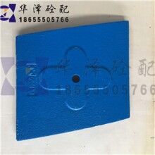 臺(tái)灣力連JS3000攪拌機(jī)配件-菱形底襯板-90元