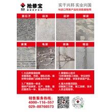 水泥路面受凍起皮修補(bǔ)，你的材料選對了嗎？