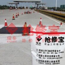 高速公路快速修補(bǔ)材料都有那些特點(diǎn)？