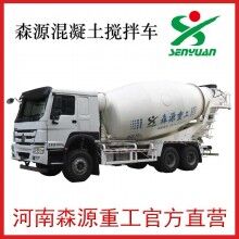 河南攪拌車廠家，森源攪拌車