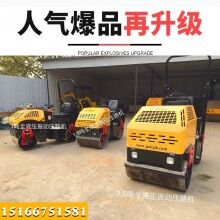 有范兒！1噸1.5噸2噸全液壓壓路機 雙鋼輪振動小碾子 振動壓土機