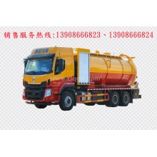 程力汽車clqgw東風柳汽后雙橋清洗吸污車廠家價格、車載泵配件報價、視頻圖片