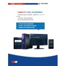 萬物混凝土ERP、混凝土ER軟 件、混凝土ERP圖片